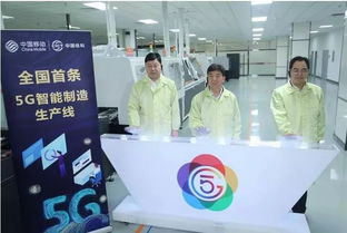 全國首條5G智能制造生產線在光谷正式啟動，引領產業升級